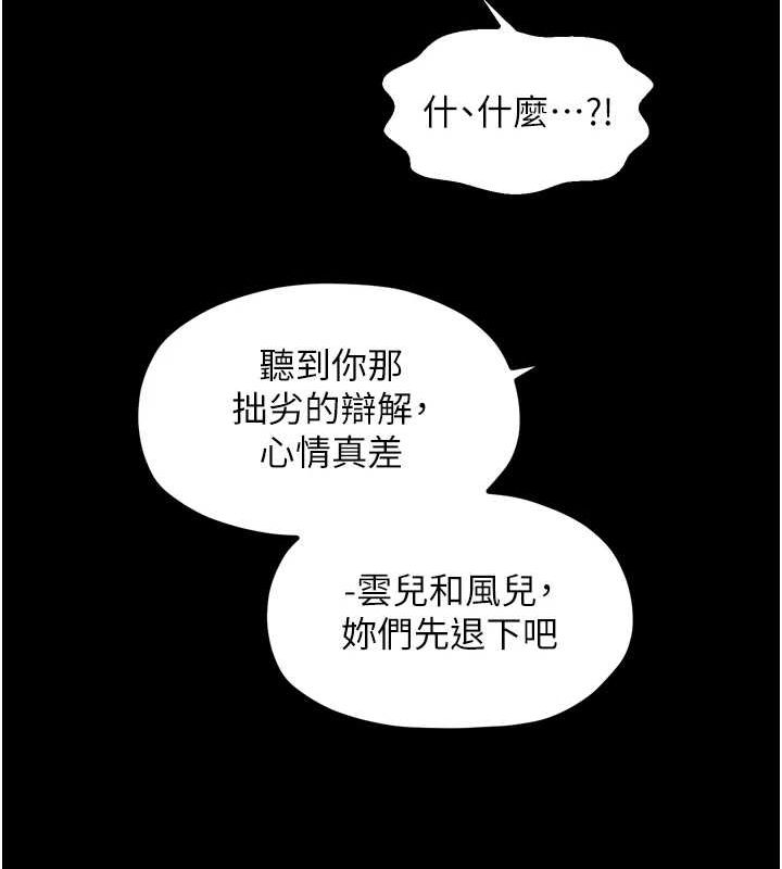 最强家丁 第30话-亲儿子竟是同伙 130.jpg