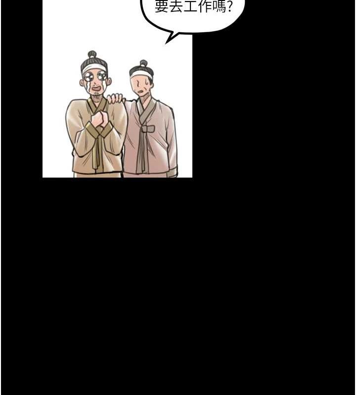 最强家丁 第30话-亲儿子竟是同伙 174.jpg