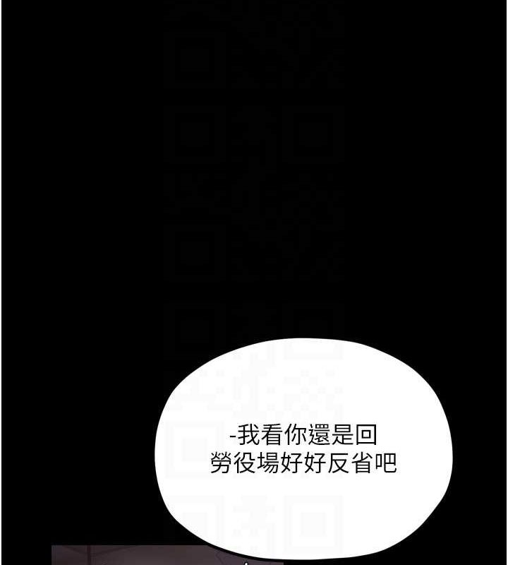 最强家丁 第30话-亲儿子竟是同伙 35.jpg