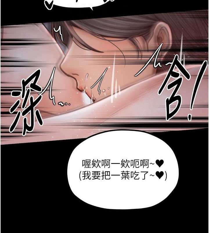 最强家丁 第30话-亲儿子竟是同伙 86.jpg
