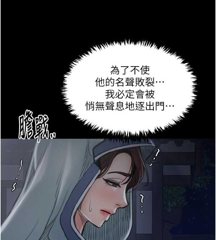 最强家丁 第30话-亲儿子竟是同伙 236.jpg