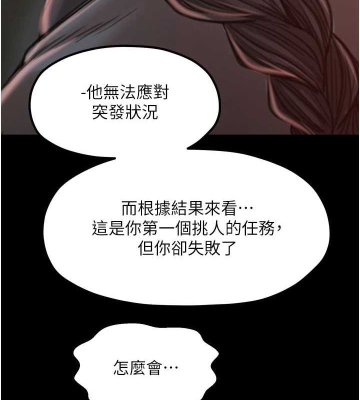 最强家丁 第30话-亲儿子竟是同伙 123.jpg