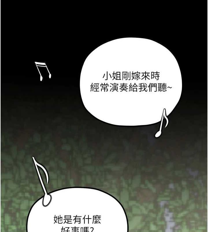 最强家丁 第30话-亲儿子竟是同伙 160.jpg