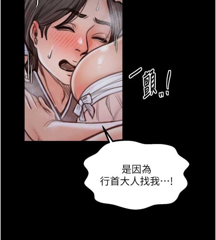 最强家丁 第30话-亲儿子竟是同伙 68.jpg