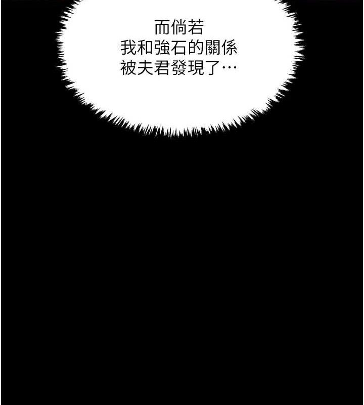 最强家丁 第30话-亲儿子竟是同伙 235.jpg