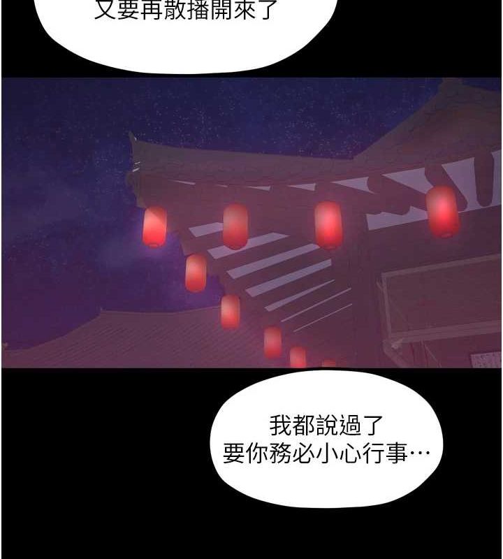 最强家丁 第30话-亲儿子竟是同伙 32.jpg
