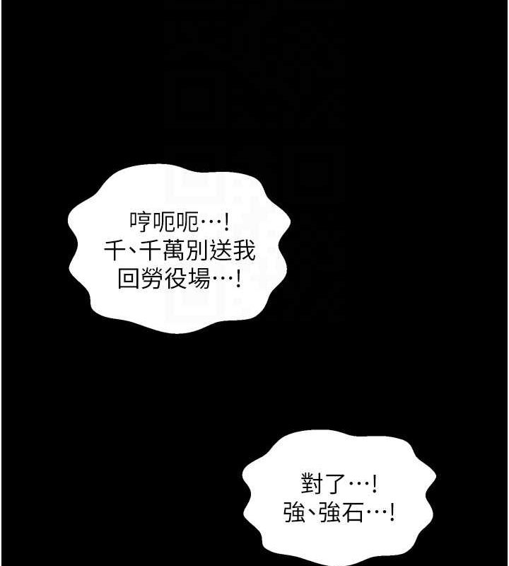 最强家丁 第30话-亲儿子竟是同伙 37.jpg