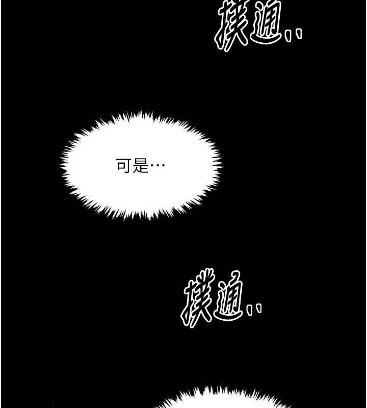 最强家丁 第30话-亲儿子竟是同伙 220.jpg