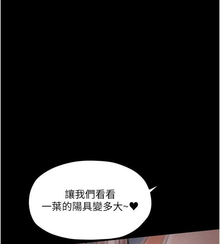 最强家丁 第30话-亲儿子竟是同伙 71.jpg