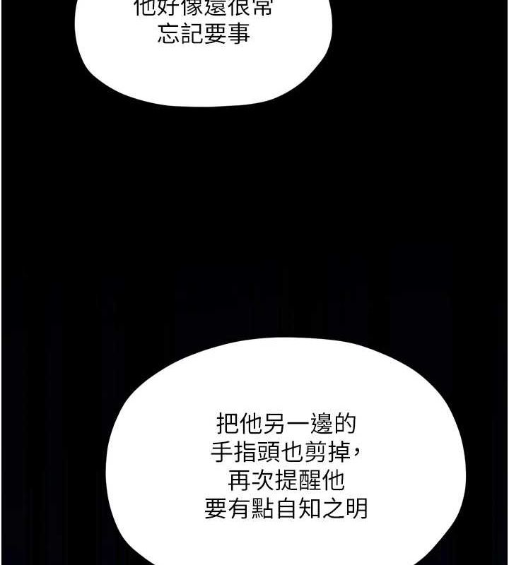 最强家丁 第30话-亲儿子竟是同伙 52.jpg