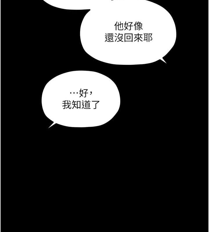 最强家丁 第30话-亲儿子竟是同伙 211.jpg