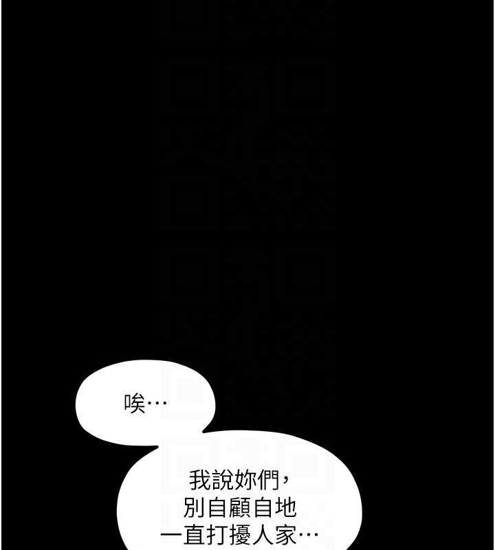 最强家丁 第30话-亲儿子竟是同伙 112.jpg