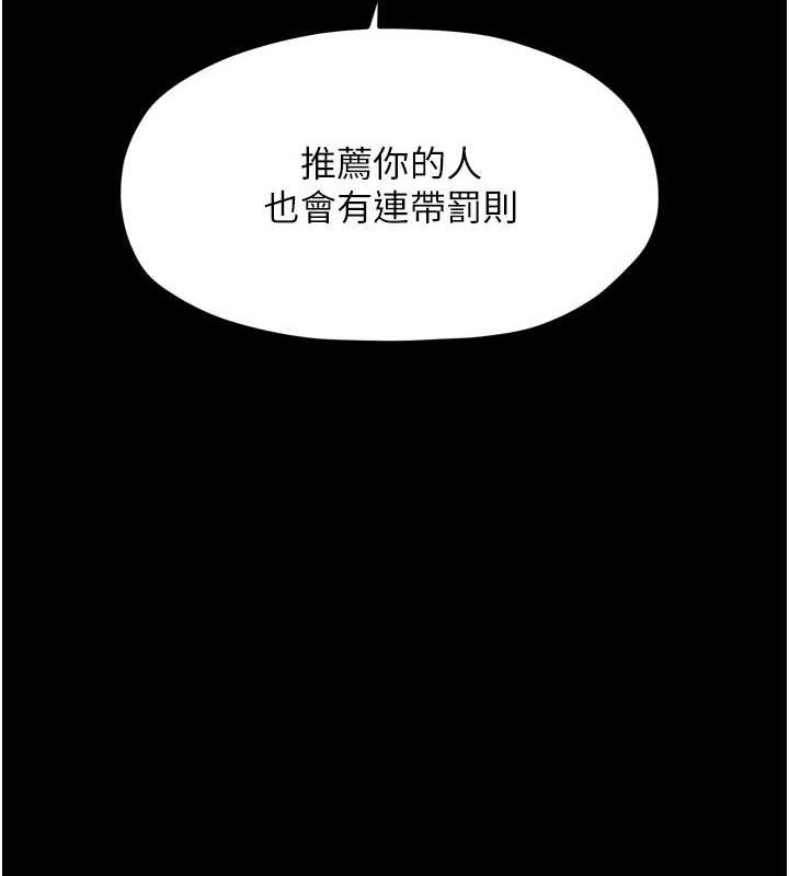最强家丁 第30话-亲儿子竟是同伙 57.jpg