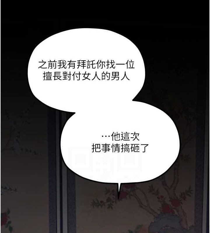 最强家丁 第30话-亲儿子竟是同伙 118.jpg