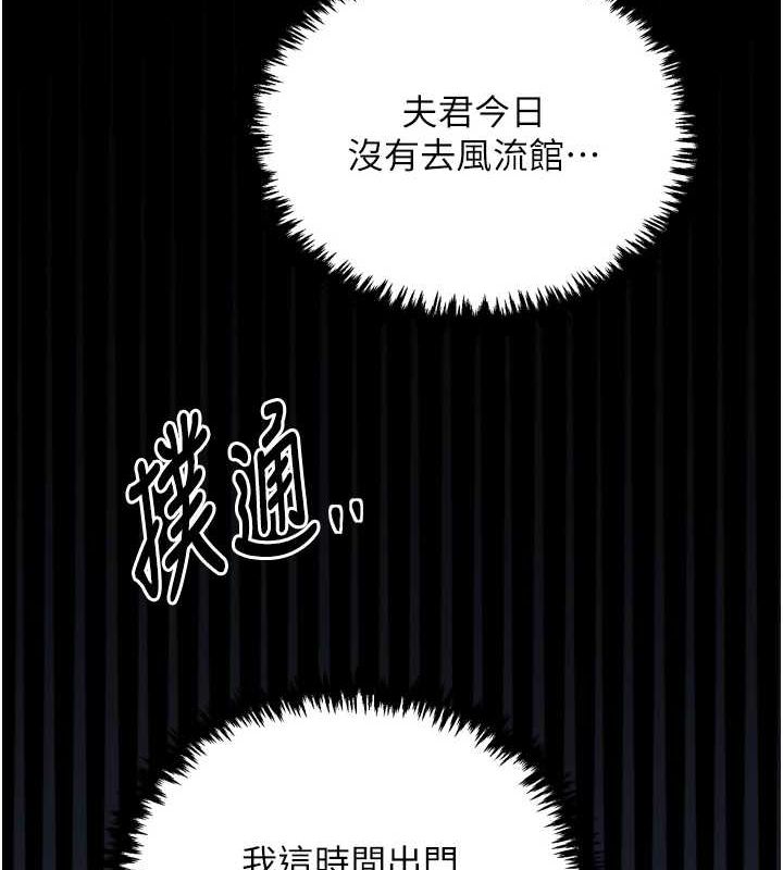 最强家丁 第30话-亲儿子竟是同伙 221.jpg