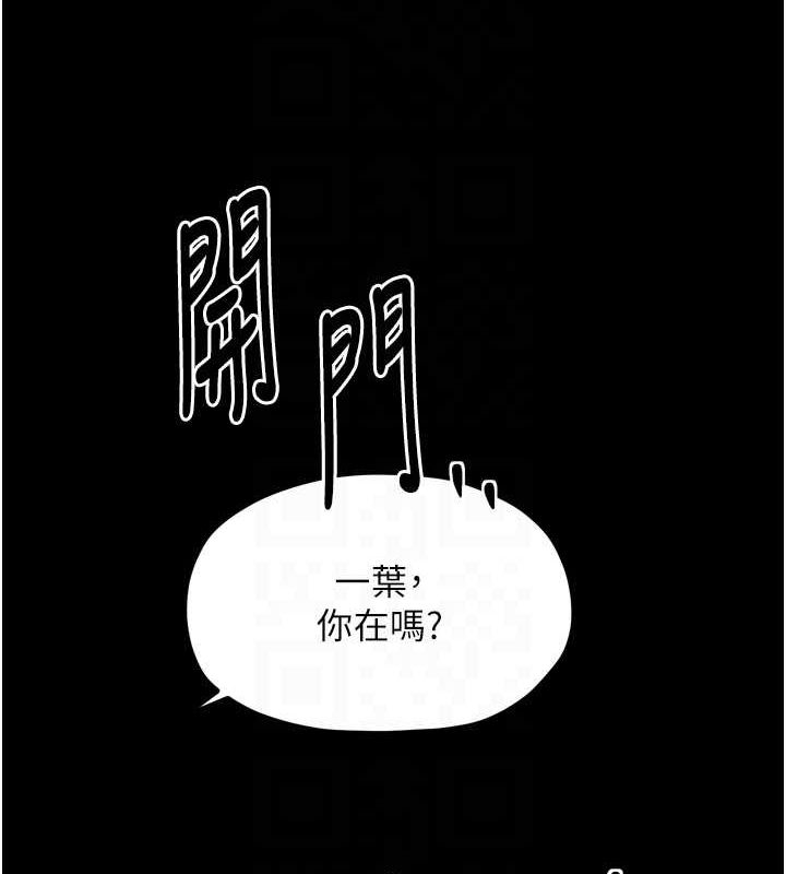 最强家丁 第30话-亲儿子竟是同伙 104.jpg