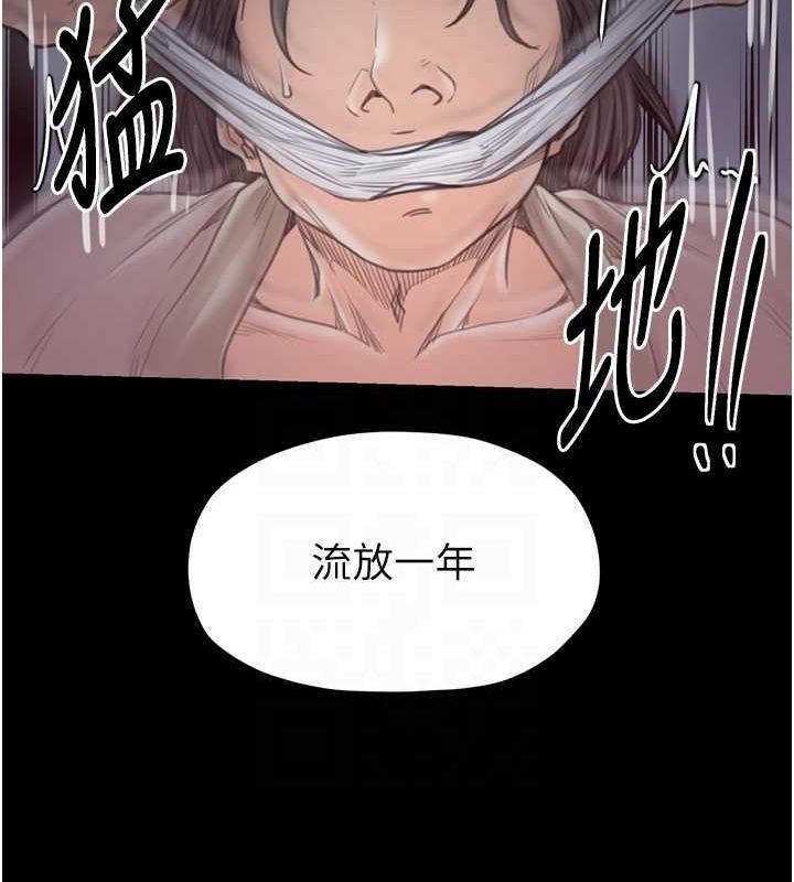 最强家丁 第30话-亲儿子竟是同伙 50.jpg