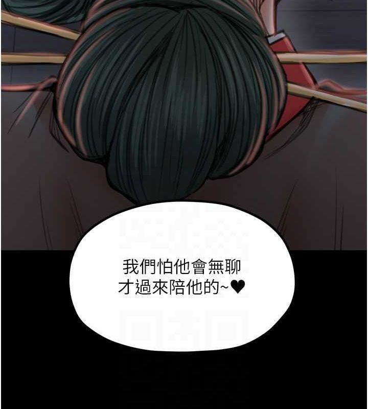最强家丁 第30话-亲儿子竟是同伙 111.jpg