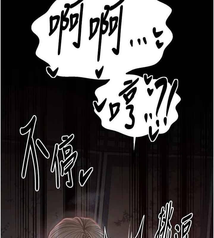 最强家丁 第30话-亲儿子竟是同伙 88.jpg