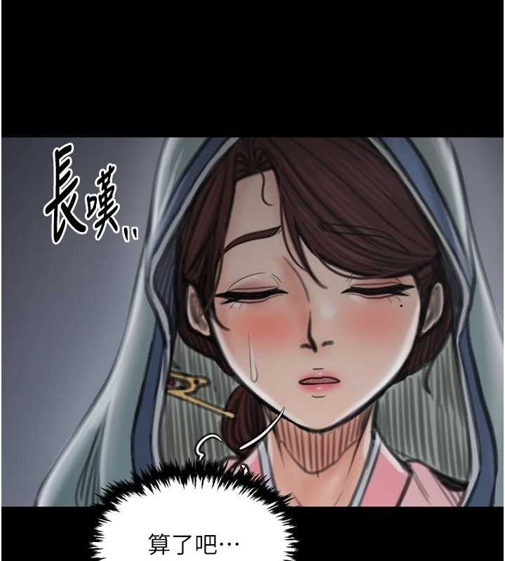 最强家丁 第30话-亲儿子竟是同伙 229.jpg