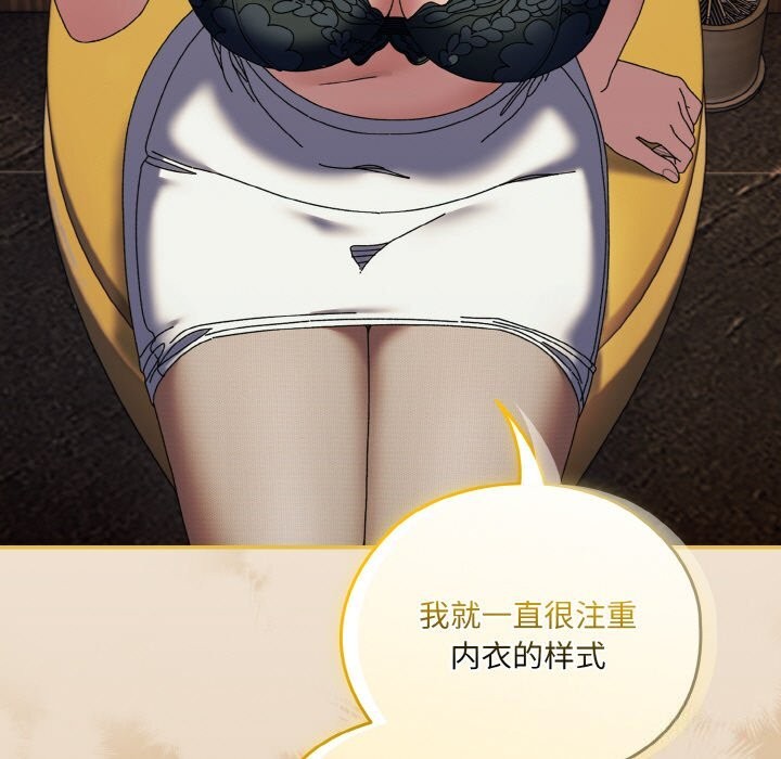 请把女儿交给我/老大! 请把女儿交给我! 第67话 131.jpg
