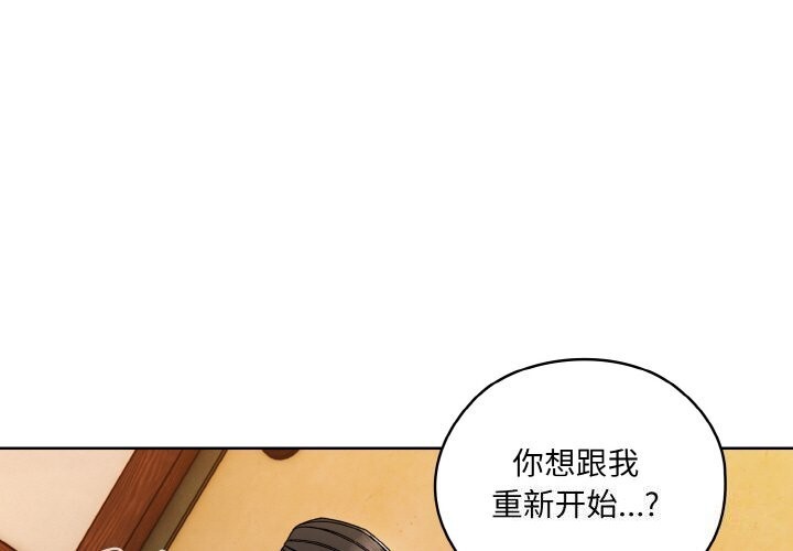 请把女儿交给我/老大! 请把女儿交给我! 第67话 1.jpg