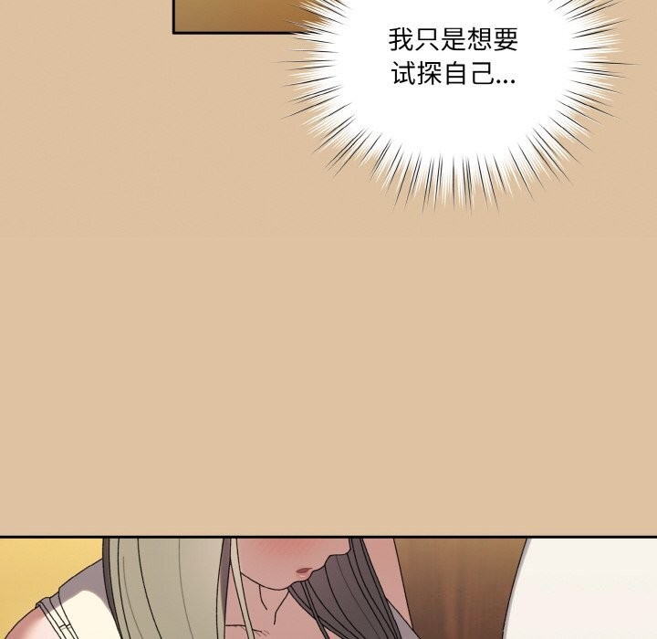 请把女儿交给我/老大! 请把女儿交给我! 第67话 118.jpg