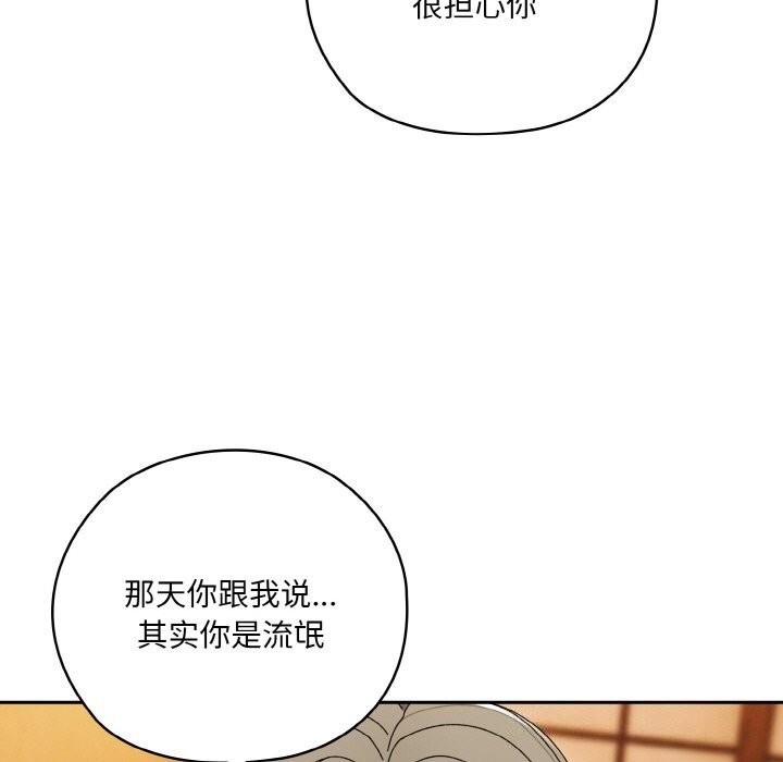 请把女儿交给我/老大! 请把女儿交给我! 第67话 65.jpg