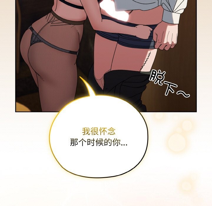 请把女儿交给我/老大! 请把女儿交给我! 第67话 145.jpg