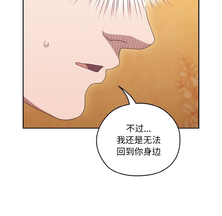 请把女儿交给我/老大! 请把女儿交给我! 第67话 40.jpg