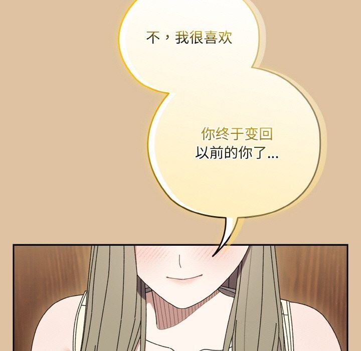 请把女儿交给我/老大! 请把女儿交给我! 第67话 125.jpg