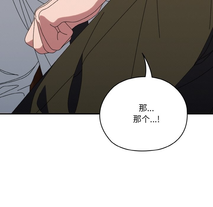 请把女儿交给我/老大! 请把女儿交给我! 第67话 29.jpg