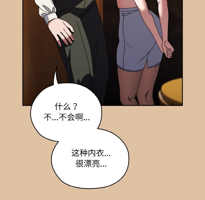 请把女儿交给我/老大! 请把女儿交给我! 第67话 134.jpg