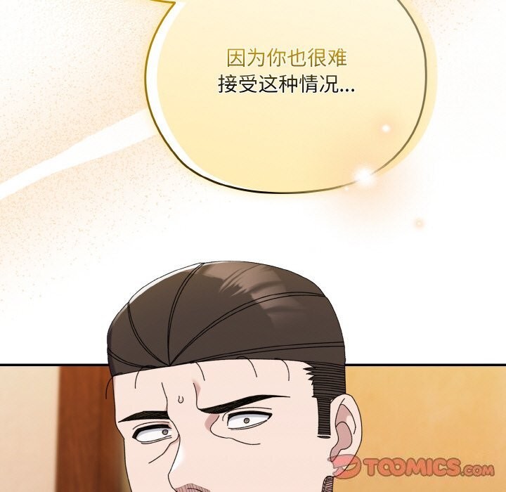 请把女儿交给我/老大! 请把女儿交给我! 第67话 27.jpg