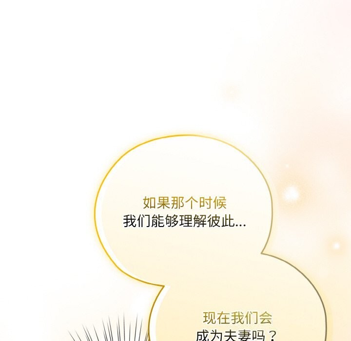 请把女儿交给我/老大! 请把女儿交给我! 第67话 70.jpg