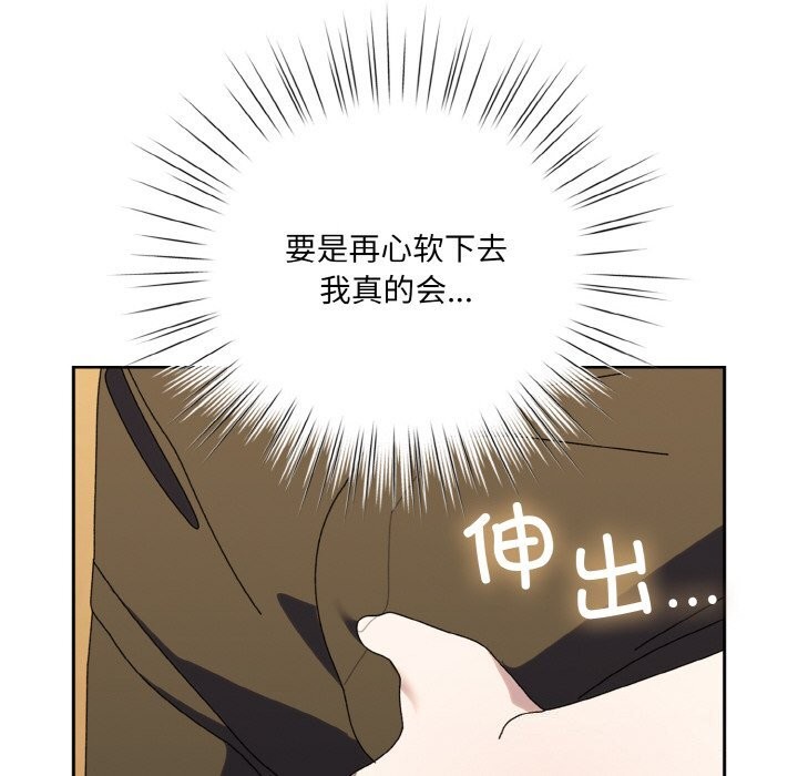 请把女儿交给我/老大! 请把女儿交给我! 第67话 88.jpg