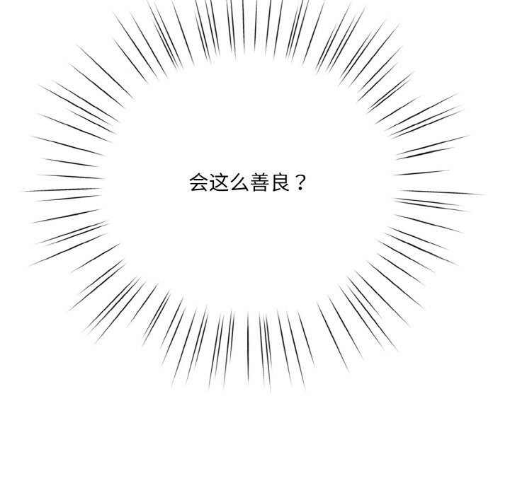 请把女儿交给我/老大! 请把女儿交给我! 第67话 73.jpg