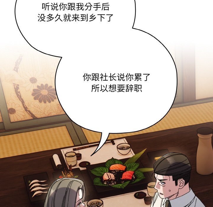 请把女儿交给我/老大! 请把女儿交给我! 第67话 8.jpg