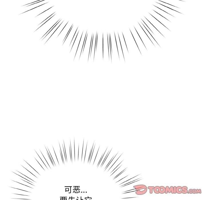 请把女儿交给我/老大! 请把女儿交给我! 第67话 99.jpg