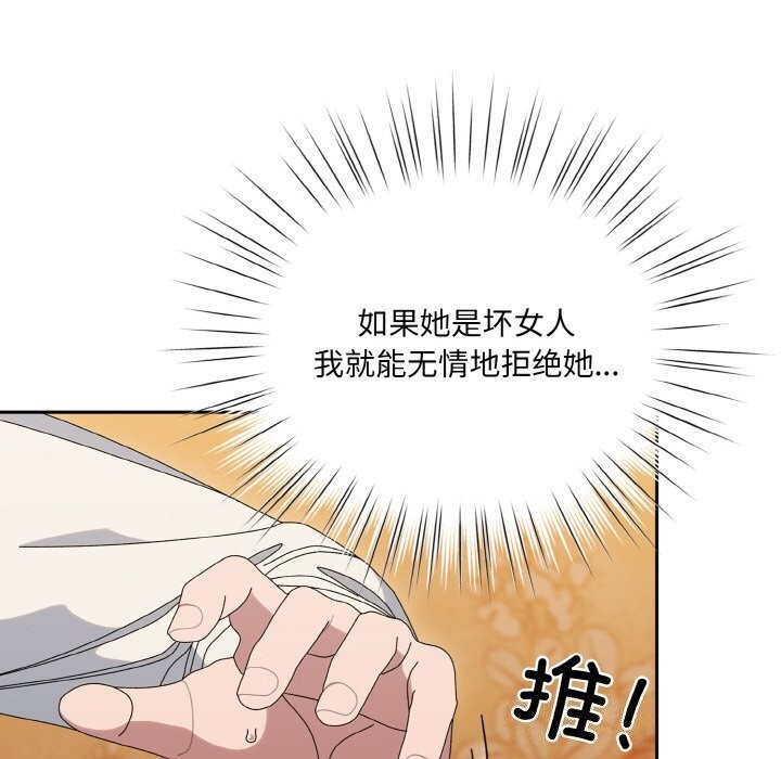 请把女儿交给我/老大! 请把女儿交给我! 第67话 74.jpg