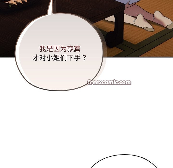 请把女儿交给我/老大! 请把女儿交给我! 第67话 16.jpg