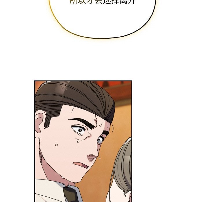 请把女儿交给我/老大! 请把女儿交给我! 第67话 55.jpg