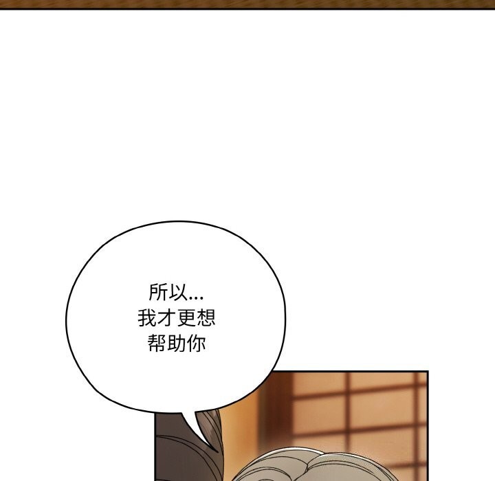 请把女儿交给我/老大! 请把女儿交给我! 第67话 10.jpg