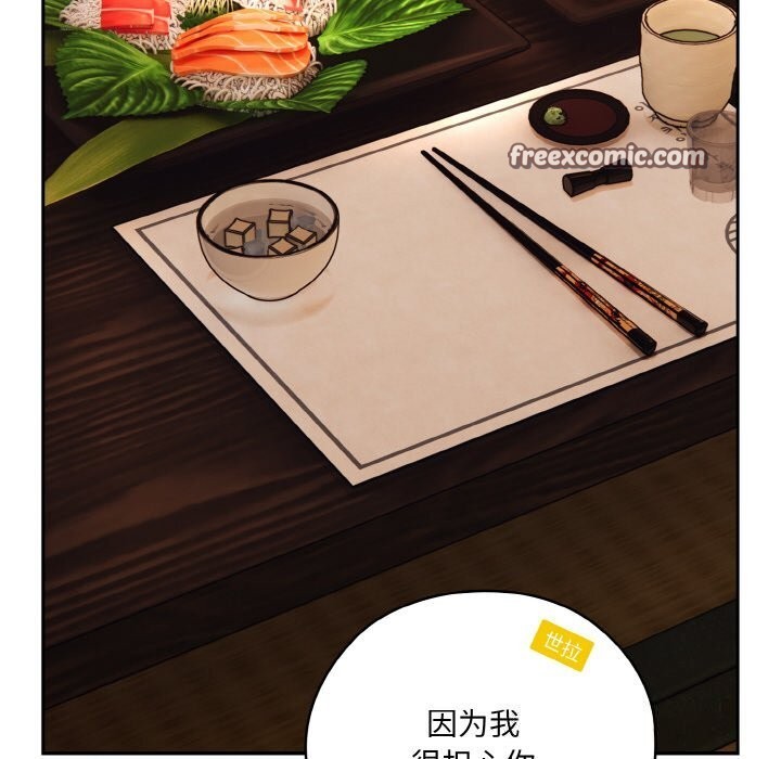 请把女儿交给我/老大! 请把女儿交给我! 第67话 64.jpg