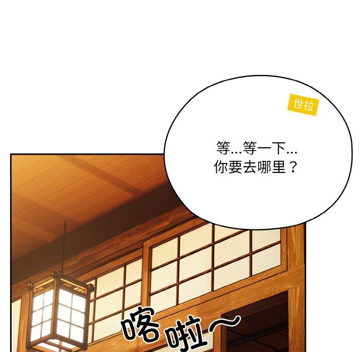 请把女儿交给我/老大! 请把女儿交给我! 第67话 104.jpg
