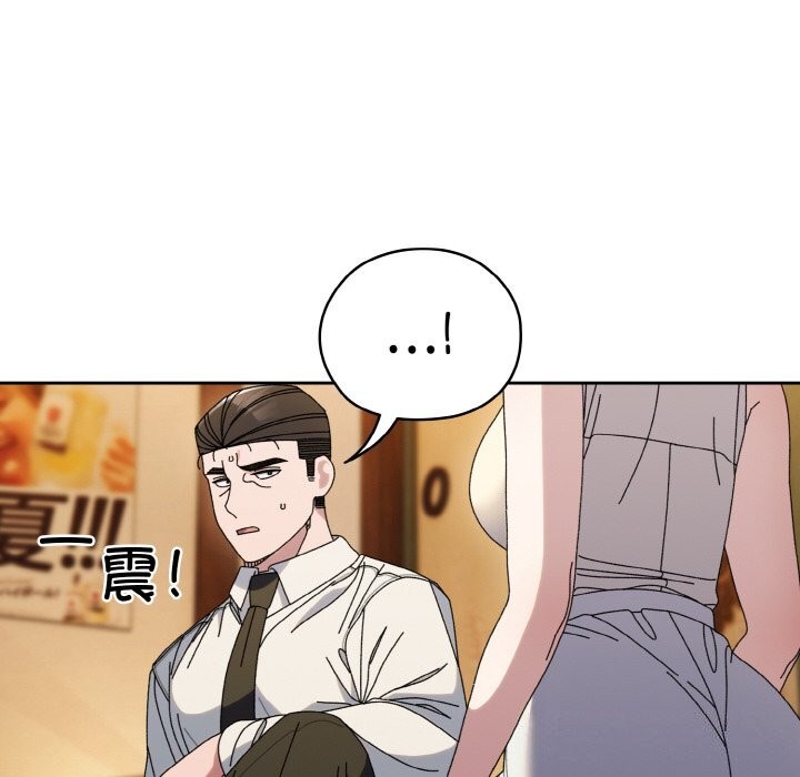 请把女儿交给我/老大! 请把女儿交给我! 第67话 22.jpg