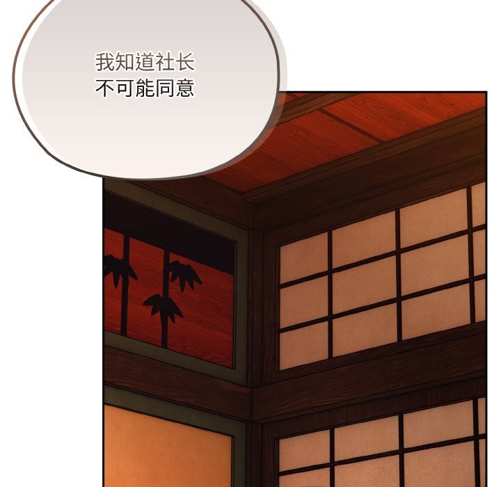 请把女儿交给我/老大! 请把女儿交给我! 第67话 46.jpg