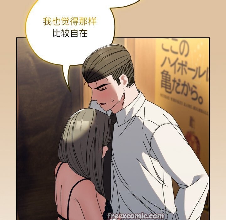 请把女儿交给我/老大! 请把女儿交给我! 第67话 144.jpg