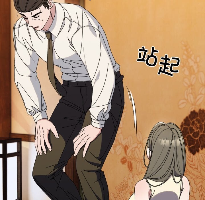 请把女儿交给我/老大! 请把女儿交给我! 第67话 42.jpg