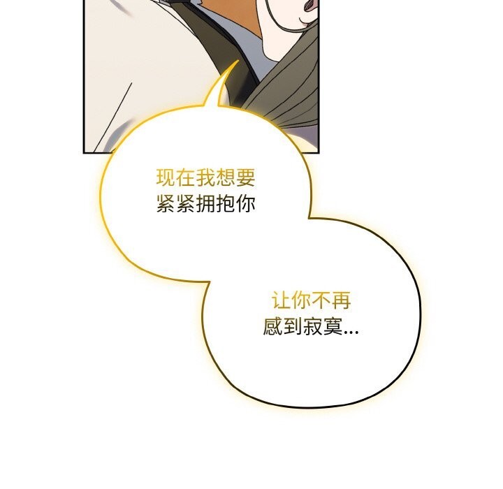 请把女儿交给我/老大! 请把女儿交给我! 第67话 56.jpg